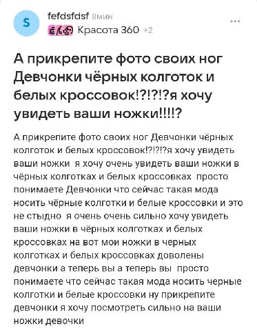 fefdsfdsf Красота 360 +2 А прикрепите фото своих ног Девчонки черных колготок и белых кроссовок!?!?!?я хочу увидеть ваши ножки!!!!? А прикрепите фото своих ног Девчонки чёрных колготок и белых кроссов
