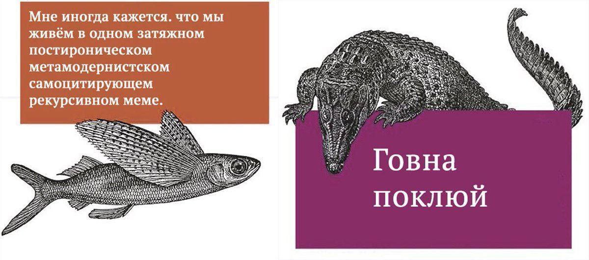 Мне иногда кажется. что мы живём в одном затяжном постироническом метамодернистском в 5% as самоцитирующем рекурсивном меме. ESS Говна 2