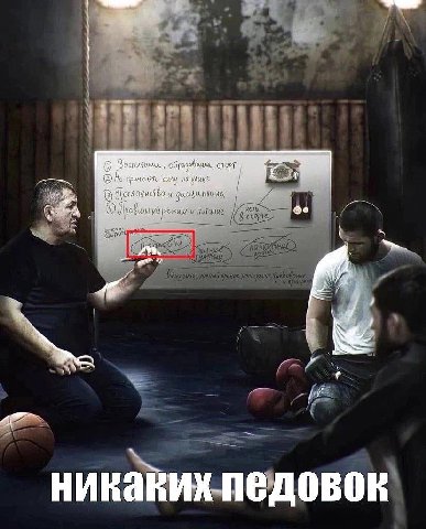 4 спорт, Применять силу ors и 4, arn никаких педовок
