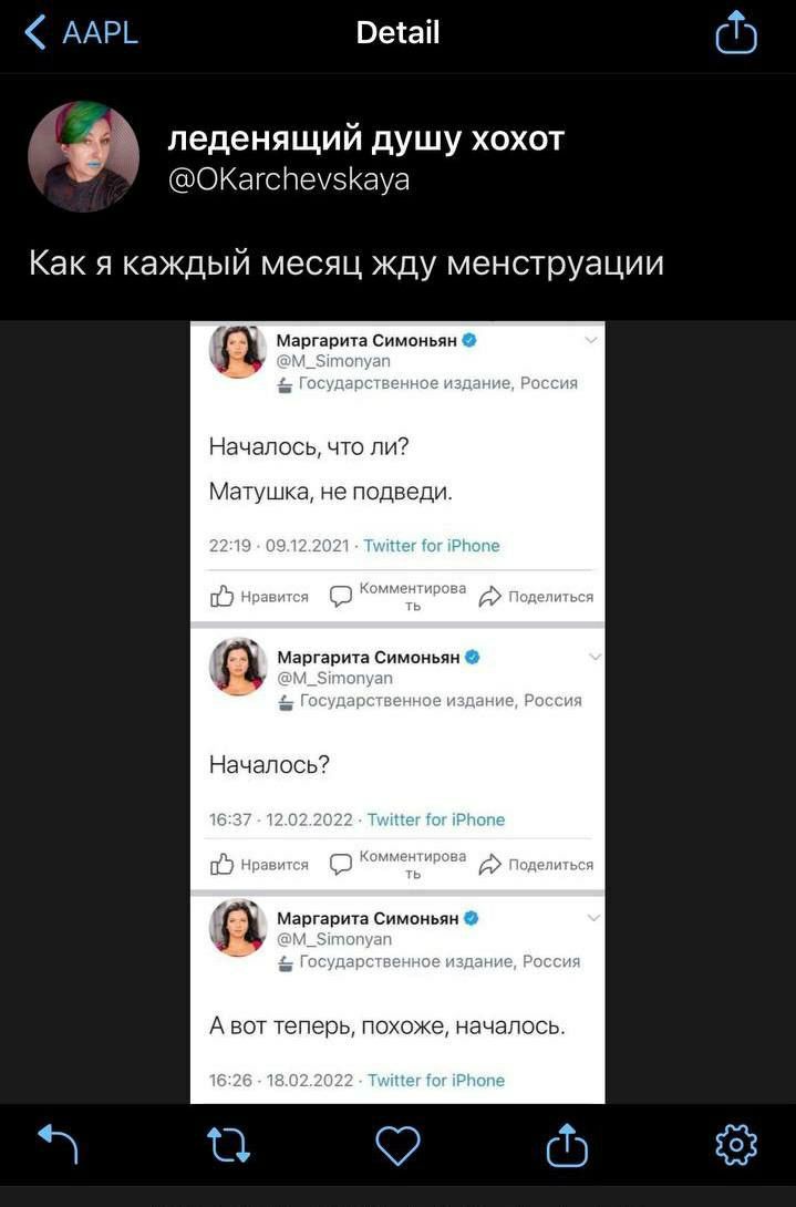 AAPL Detail леденящий душу XOXOT @OKarchevskaya Kak a каждый месяц жду менструации А Маргарита Симоньян Началось, что ли? Матушка, не подведи. A Маргарита Симоньян Началось? Нравитея ова lonenuteca A 