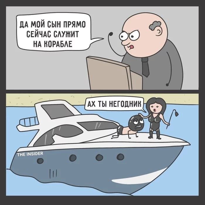 ДА МОЙ СЫН ПРЯМО СЕЙЧАС СЛУЖИТ НА КОРАБЛЕ THE INSIDER