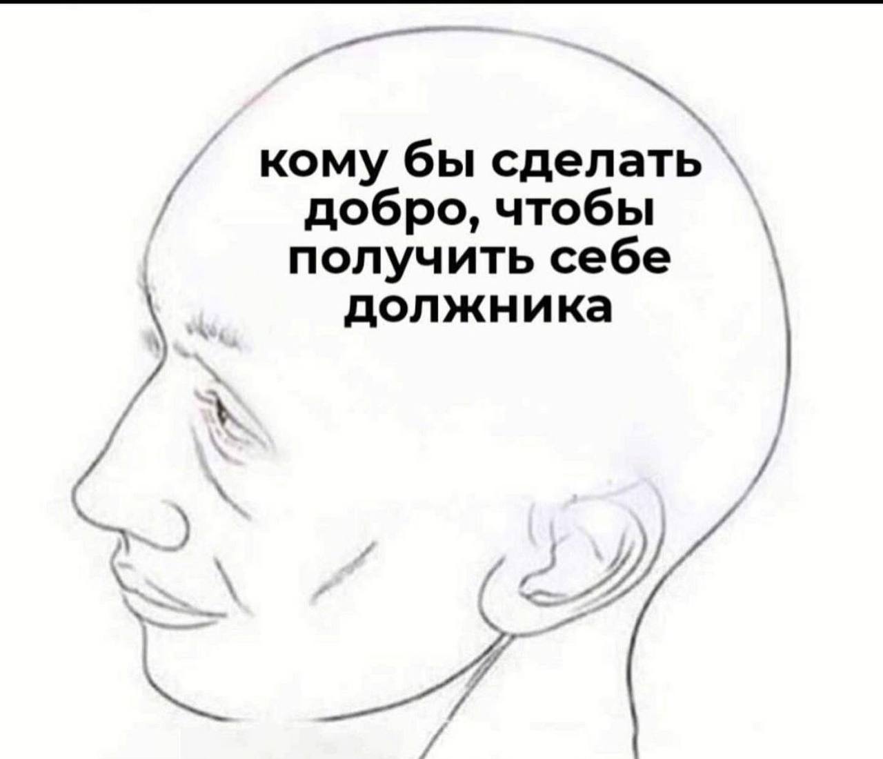кому бы сделать добро, чтобы получить себе должника