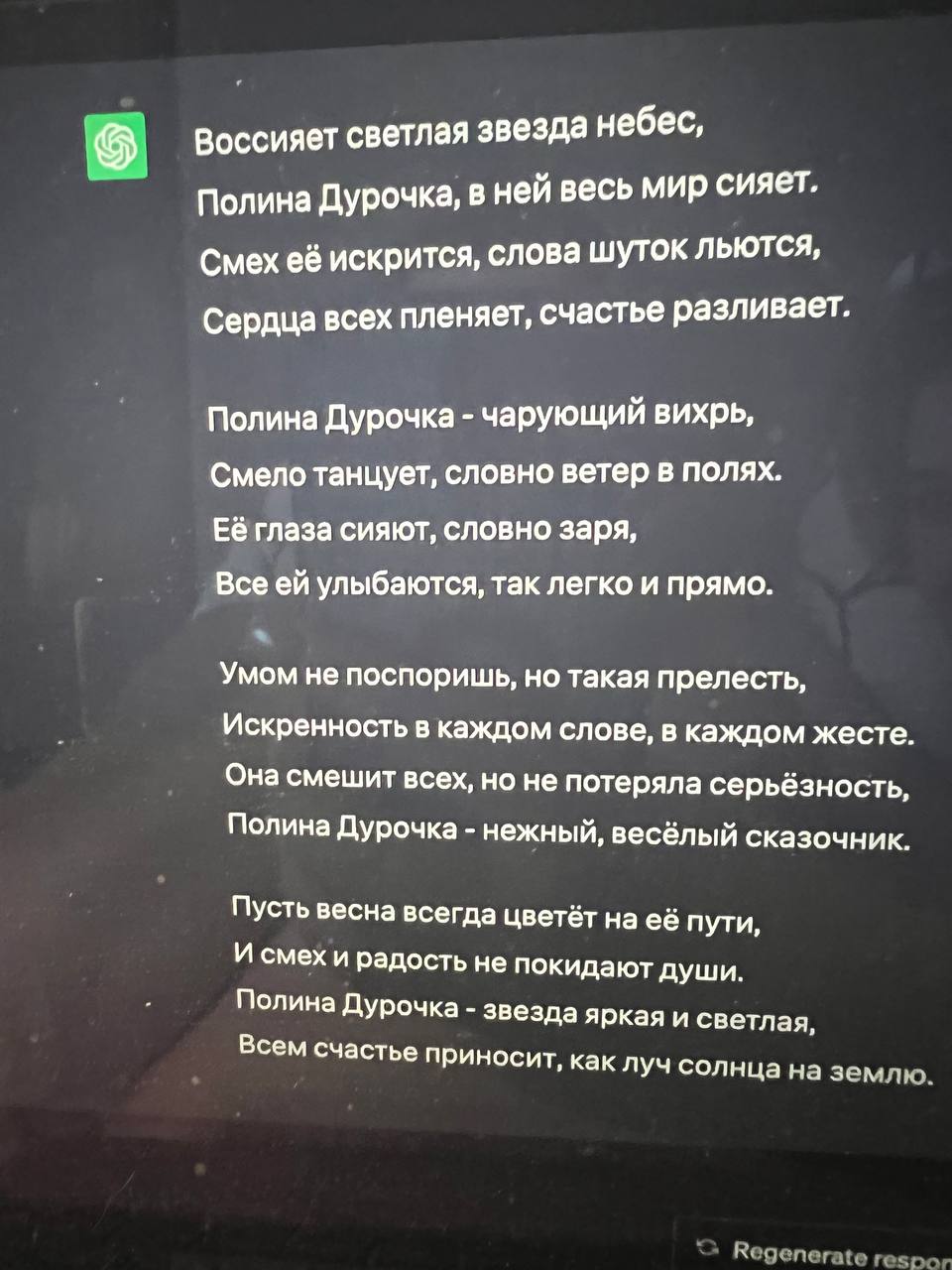 «зай, давай оплатим джипиди, мне для работы и важных дел»

важные дела: