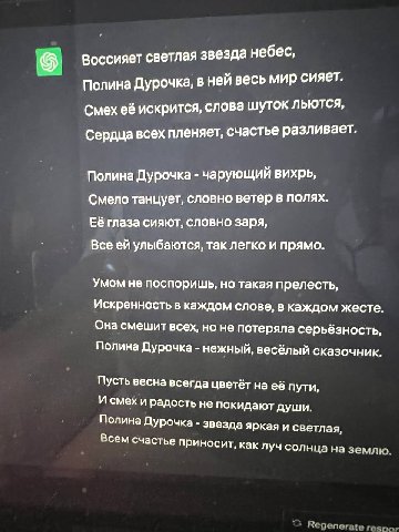 «зай, давай оплатим джипиди, мне для работы и важных дел»

важные дела:
