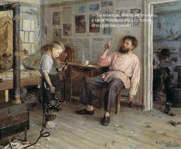 В Ты можешь. блять, не вты в свой телефон, когда с тобо отец разговаривает? 4 4 3 Я 8 4 И