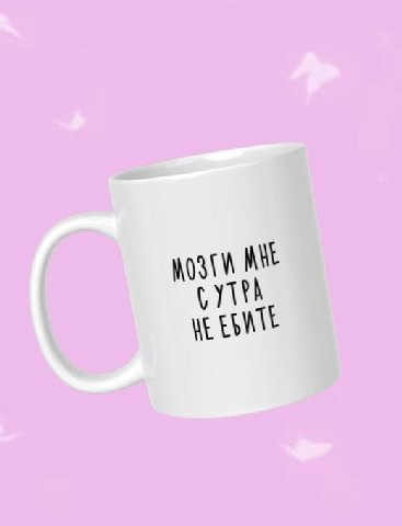 Доброе утро уебки