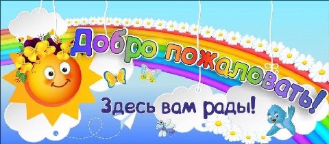 У к я у 74) а эдесь вам рады! 4