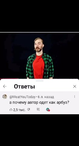 = @MeatYouToday + 6 л. назад : а почему автор одет как арбуз?
