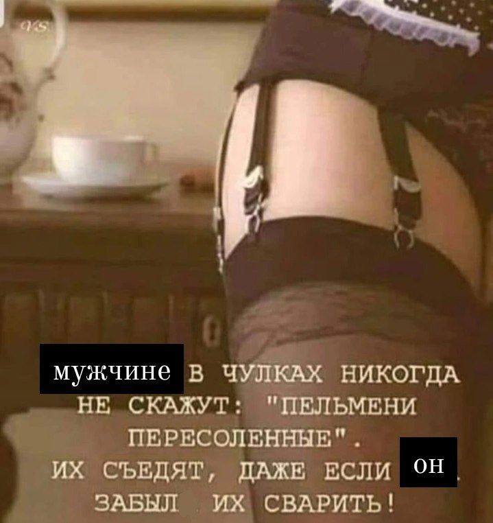 мужчине в ЧУЛКАХ НИКОГДА НЕ СКАЖУТ: "ПЕЛЬМЕНИ ПЕРЕСОЛЕННЫЕ" СЪЕДЯТ, ДАЖЕ ЕСЛИ ЗАБЫЛ СВАРИТЬ!