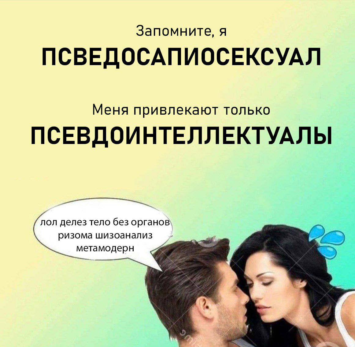 я и кто