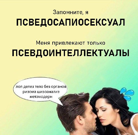 я и кто