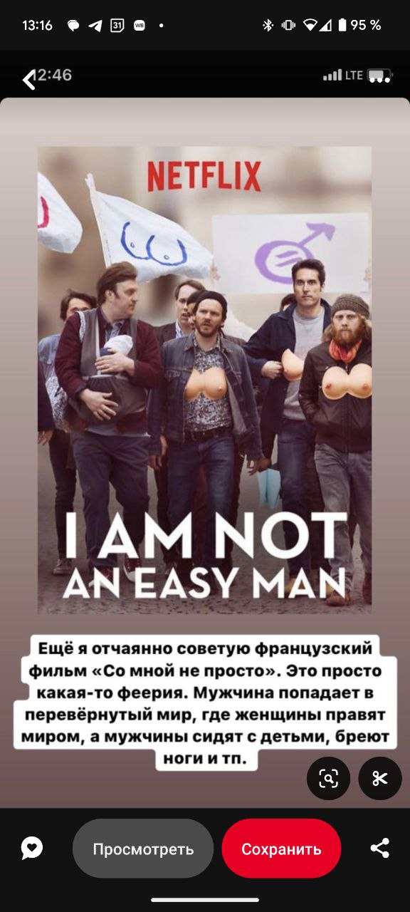 ни один здравый мужчина не согласится променять работу на любимом заводике на бритьё ног (жесть).