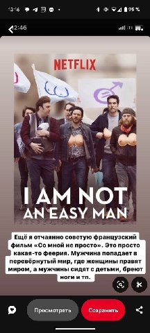 ни один здравый мужчина не согласится променять работу на любимом заводике на бритьё ног (жесть).