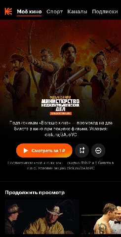 Moé Спорт Каналы Подписки А ФИЛЬМ ГАЯ РИЧИ МИНИСТЕРСТВО НЕДЖЕНТЛЬМЕНСКИХ ДЕЛ Подписчикам «Больше кино» промокод на два билета в кино при покупке фильма. Условия: clck.ru/3AJoYC Подписчикам «Больше кин