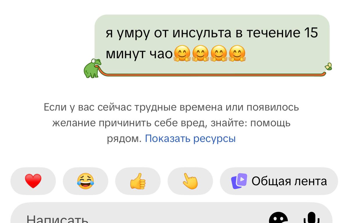 я умру от инсульта в течение 15 минут чао Если у вас сейчас трудные времена или появилось желание причинить себе вред, знайте: ПОМОЩЬ рядом. Показать ресурсы Общая лента a> 6,