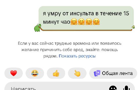я умру от инсульта в течение 15 минут чао Если у вас сейчас трудные времена или появилось желание причинить себе вред, знайте: ПОМОЩЬ рядом. Показать ресурсы Общая лента a> 6,