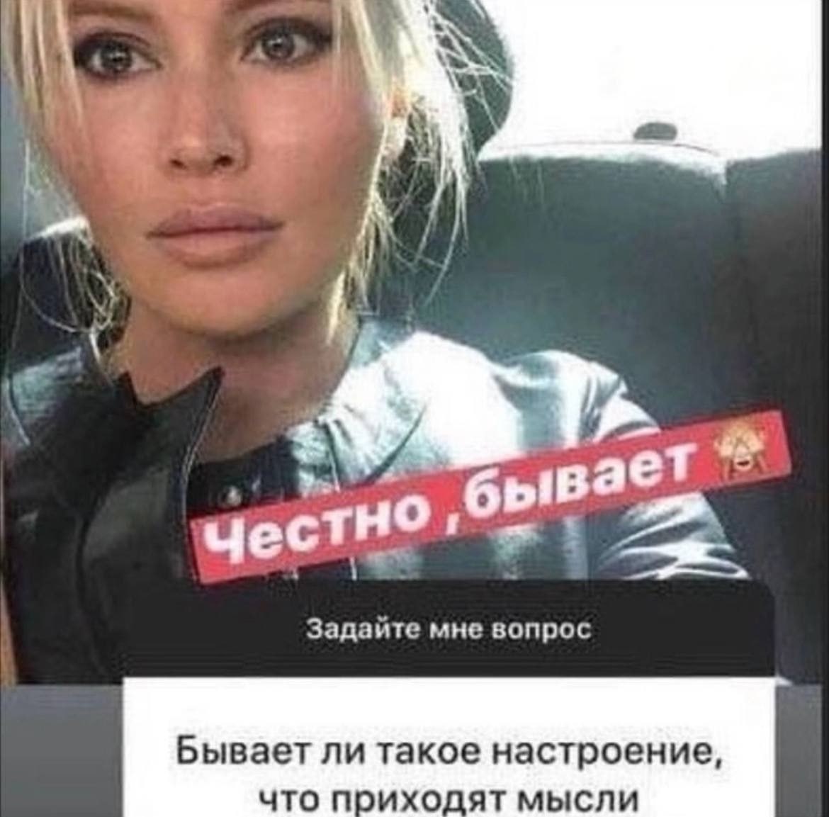 4 быва cTHO: Yer Задайте мне вопрос что приходят мысли
