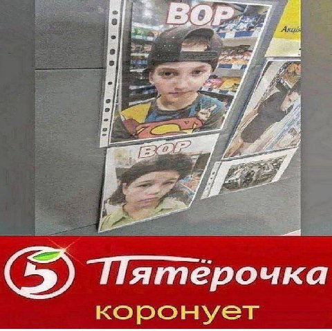Пят ерочка коронует