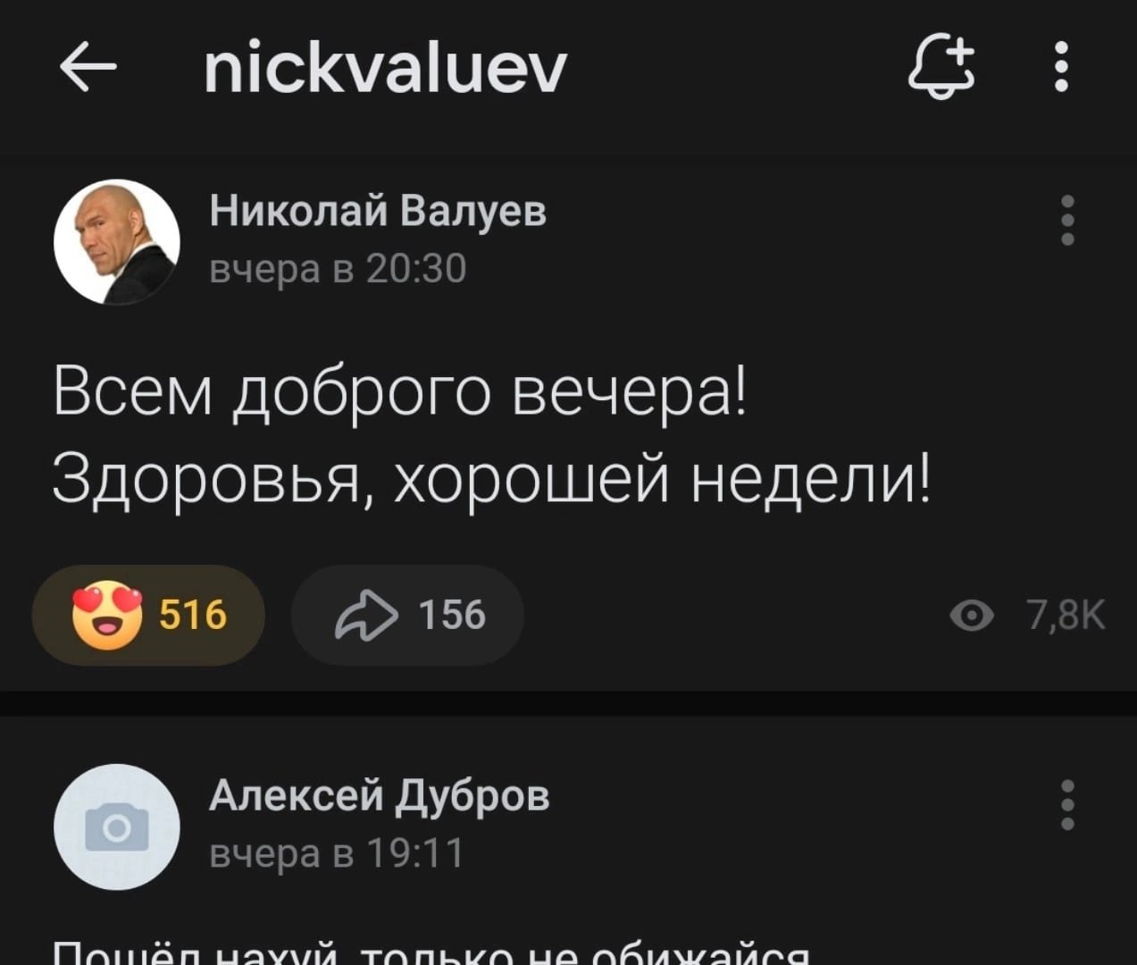 Николай Валуев вчера в 20:30 Всем доброго вечера! хорошей недели! 156 Алексей Дубров о вчера в 19:11 TANLUN