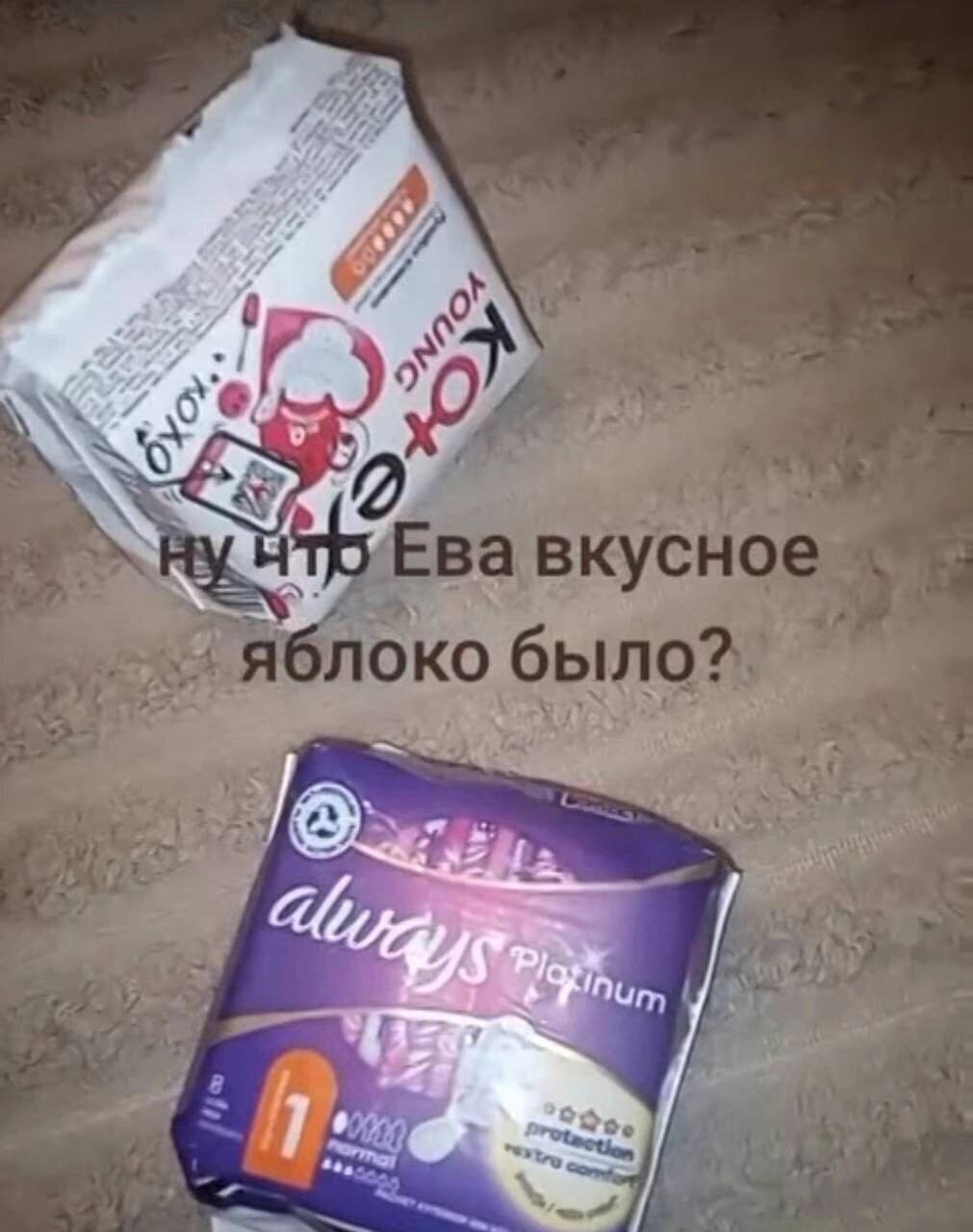 ‘a Ева вкусное 6 у Яблоко 4 a thy