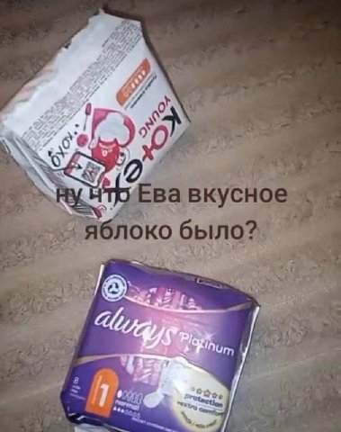 ‘a Ева вкусное 6 у Яблоко 4 a thy