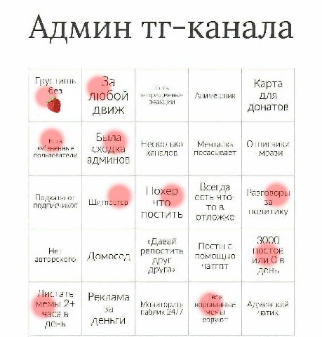 мать ладно