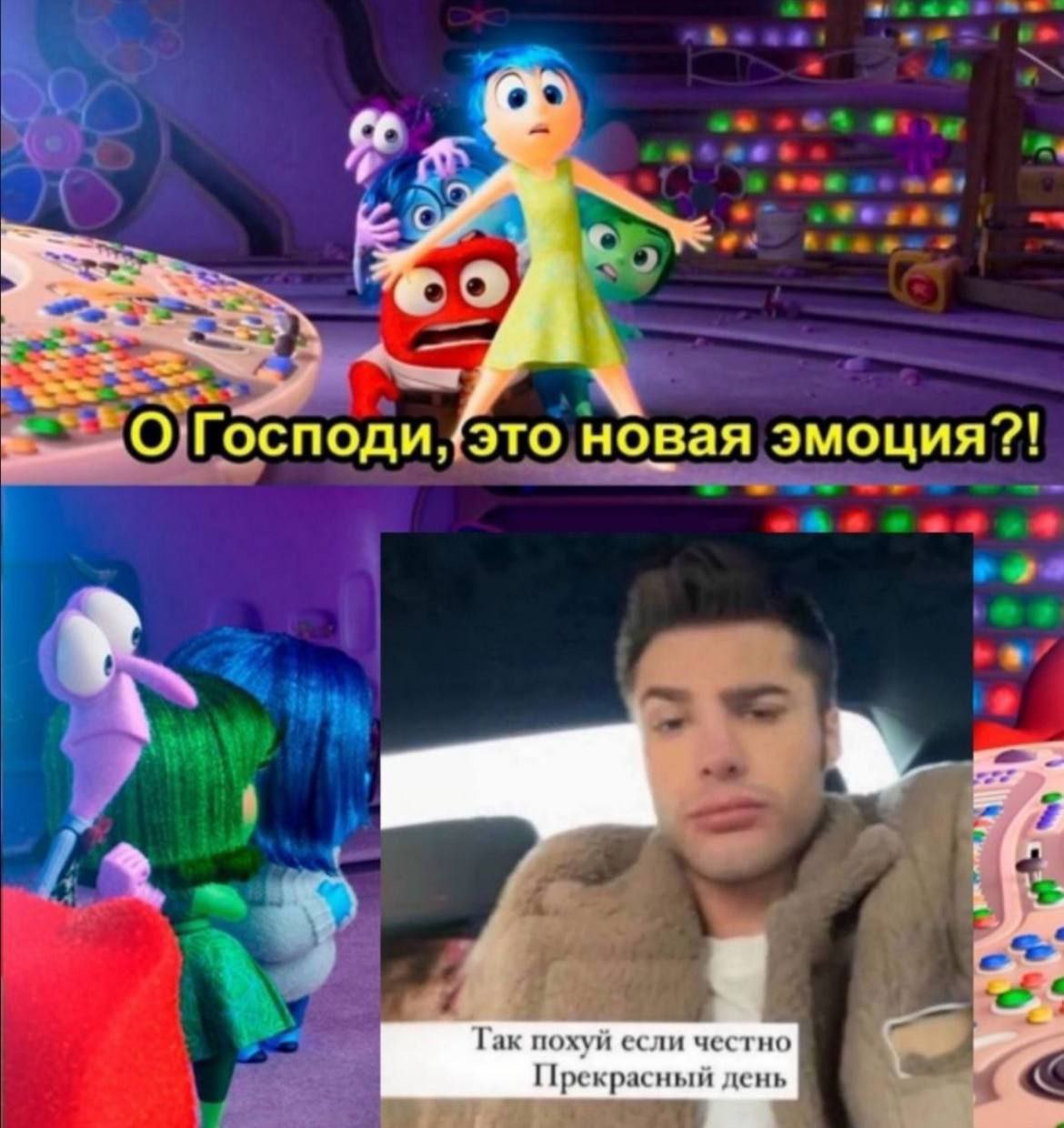 это новая эмоция?! Так похуй если честно Ирскрасный день