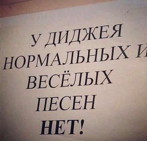 да