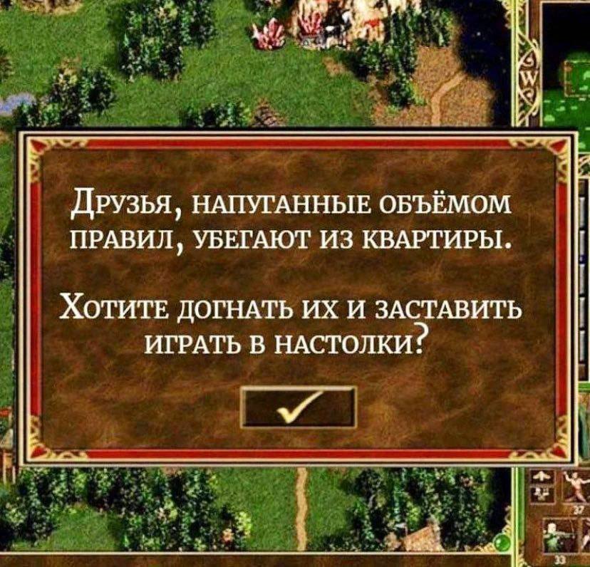 ДРУЗЬЯ, НАПУГАННЫЕ ОБЪЁМОМ ПРАВИЛ, УБЕГАЮТ ИЗ КВАРТИРЫ. Хотите ДОГНАТЬ И ЗАСТАВИТЬ ИГРАТЬ В НАСТОЛКИ: