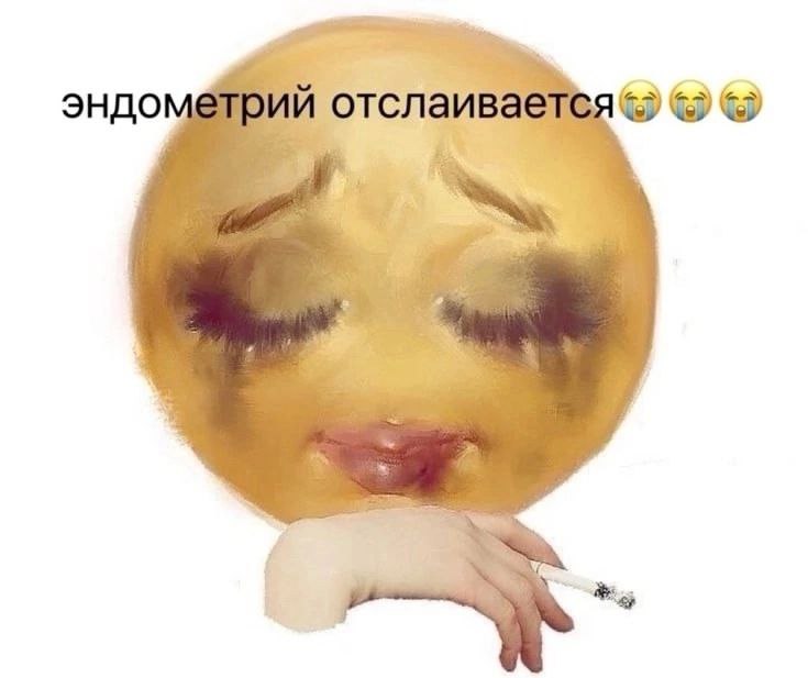 эндо