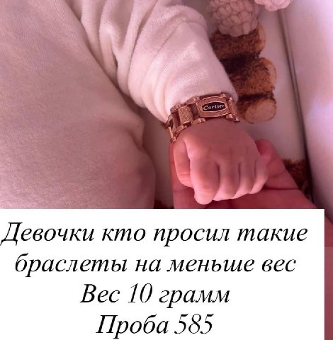 a Девочки кто просил такие браслеты на меньше вес Вес 10 грамм Проба 585