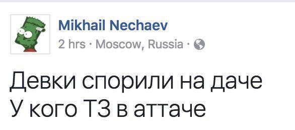 Mikhail Nechaev 2 hrs Moscow, Russia Девки спорили на даче У кого ваттаче