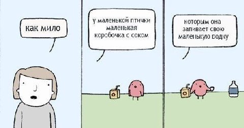 у маленькой птички которым она как мило маленькая запивает свою коробочка с соком маленькую водку