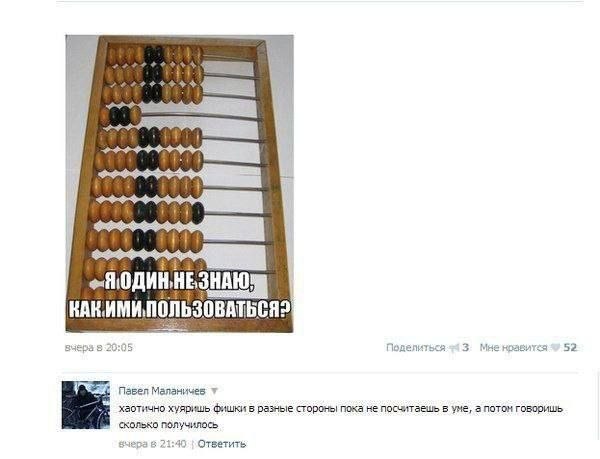 A #3 КАКИМИ, ПОЛЬЗОВАТЬСЯ? 3 Мне нравится 52 Павел хаотично хуяришь фишки в разные стороны пока не посчитаешь в уме, а потом говоришь сколько получилось вчера в 21:40 Ответить