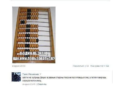 A #3 КАКИМИ, ПОЛЬЗОВАТЬСЯ? 3 Мне нравится 52 Павел хаотично хуяришь фишки в разные стороны пока не посчитаешь в уме, а потом говоришь сколько получилось вчера в 21:40 Ответить
