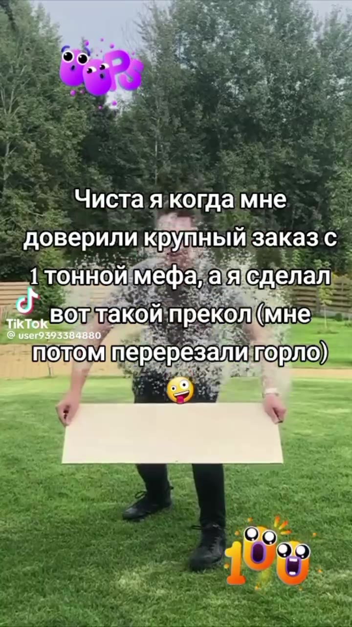 довериликрупный Зав : 201 такой прекол poe че потомперерезали, горло) _ Чистаяжкогдамне © доверили кру пный заказс . _ 1 тонной МЕ Ыб аелай J воттакой‘прекол(мне» == потомперерезалиторло)\ ЭЧистаякогд