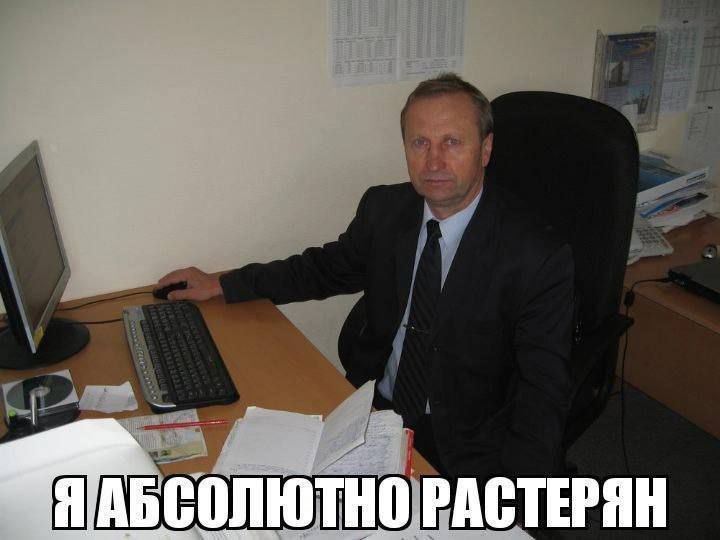 РАСТЕРЯН