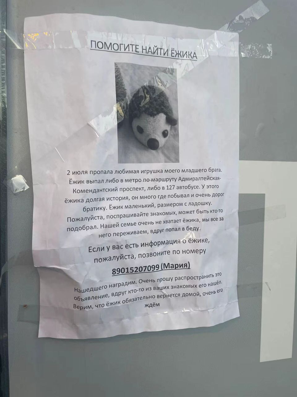 СПБ 🇷🇺
помогите, распространите.