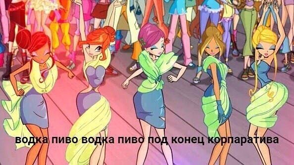 4 he, и конец пиво ПИВО