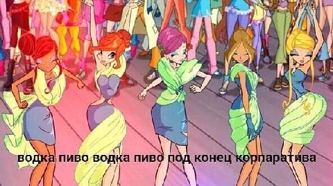 4 he, и конец пиво ПИВО