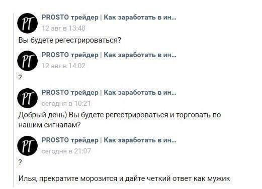 PROSTO трейдер Как заработать в Вы будете регестрироваться? PROSTO трейдер Как заработать в PROSTO трейдер Как заработать в Добрый день) Вы будете регестрироваться и торговать по нашим сигналам? PROST
