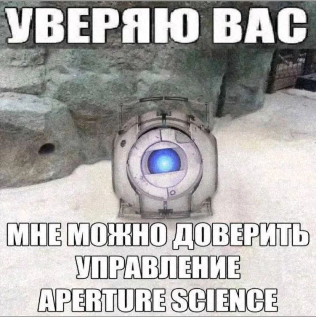 УВЕРЯЮ ВАС МНЕМО ДОВЕРИТЬ УПРАВЛЕНИЕ PERTURESCIENE
