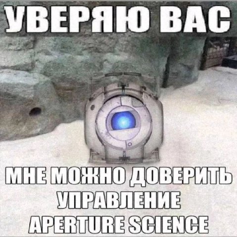 УВЕРЯЮ ВАС МНЕМО ДОВЕРИТЬ УПРАВЛЕНИЕ PERTURESCIENE