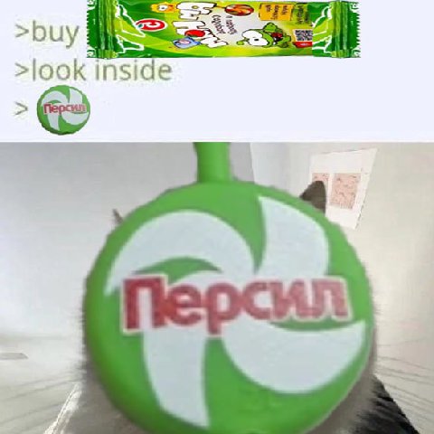 >buy inside