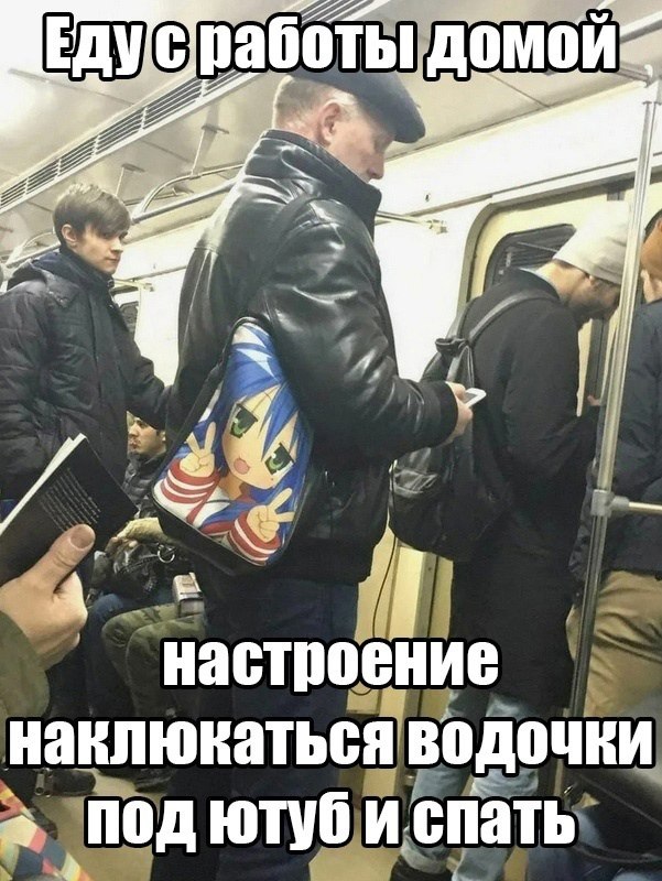 Я А настроение наклюкаться под ютубиспать: Под