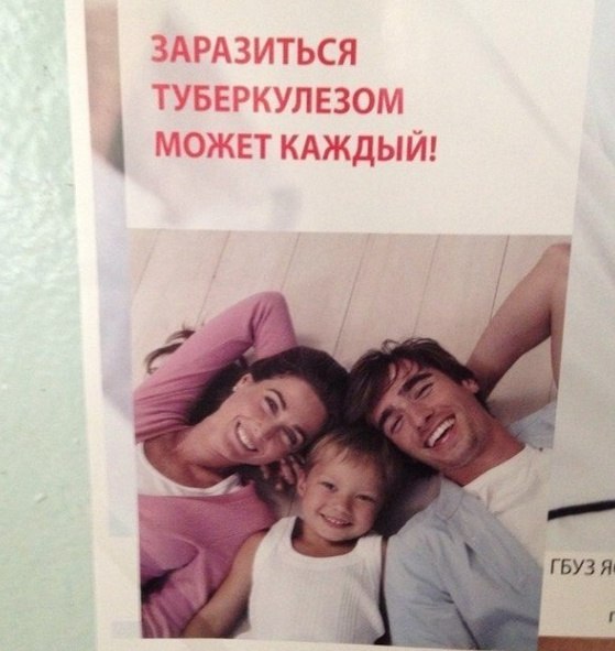 ЗАРАЗИТЬСЯ ТУБЕРКУЛЕЗОМ МОЖЕТ КАЖДЫЙ! ГБУЗЯ