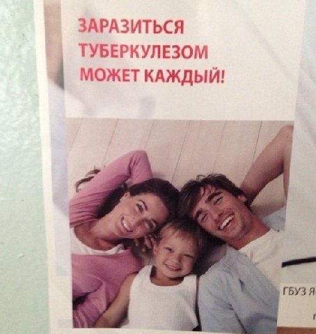 ЗАРАЗИТЬСЯ ТУБЕРКУЛЕЗОМ МОЖЕТ КАЖДЫЙ! ГБУЗЯ