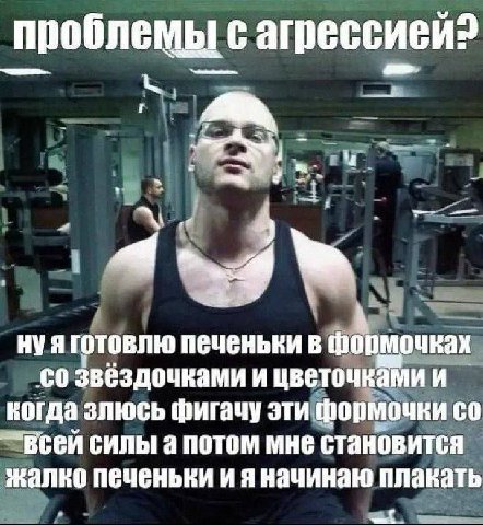 проблемы с 4 готовлю печеньки в формочнах звездочками и цветочками и когда злюсь фигацу эти формочки силы а потом мне становится жалко печеньки и я начинаю плакать
