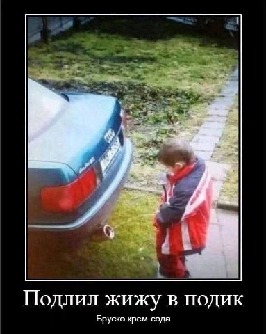 Подлил жижу в подик Бруско крем-сода