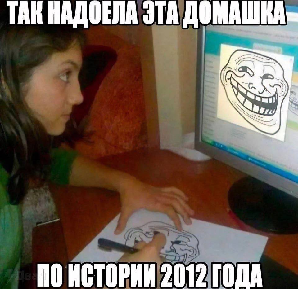 TAR НАДОЕЛА ЭТА ПО ИСТОРИИ 2012 ГОДА